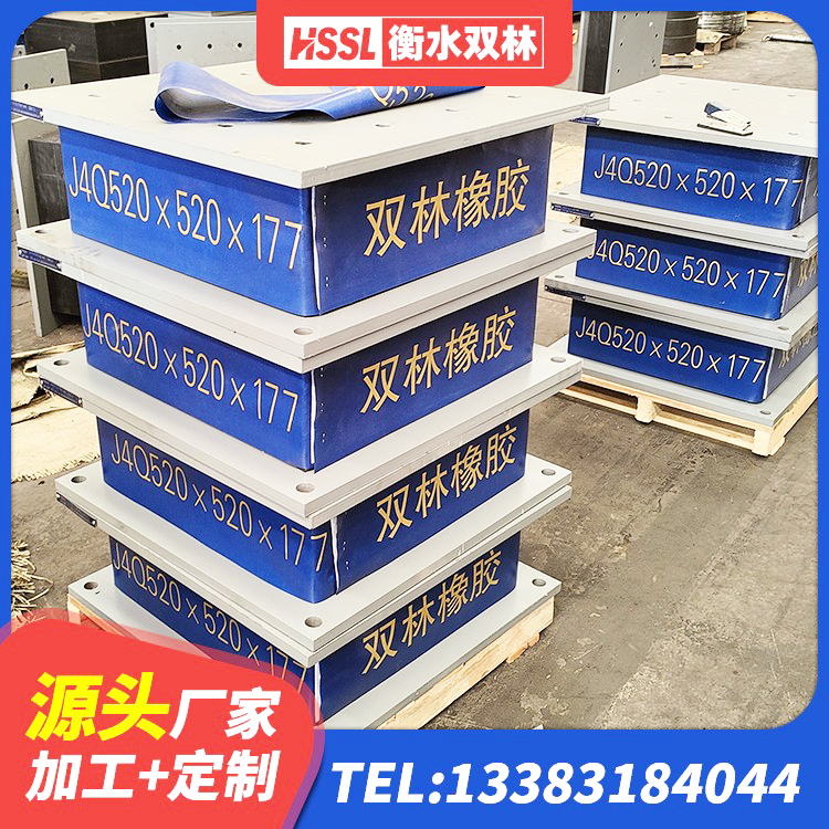 梅江区铅芯隔震隔震支座什么价格 梅江区建筑减高阻尼支座源头工厂 梅江区LNR1300支座厂家电话 梅江区抗震橡胶隔震支座源头工厂 - 第1张