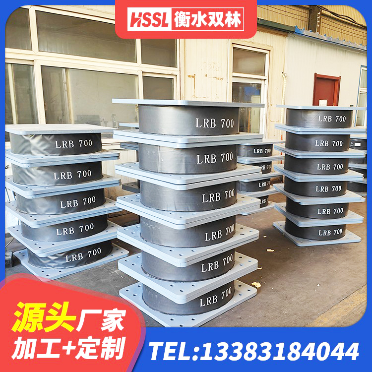 梅江区HDR900高阻尼隔震支座厂家电话 梅江区LNR橡胶支座D420什么价格 梅江区LNR500天然隔震支座厂家电话 梅江区建筑抗震固定支座源头工厂 - 第9张