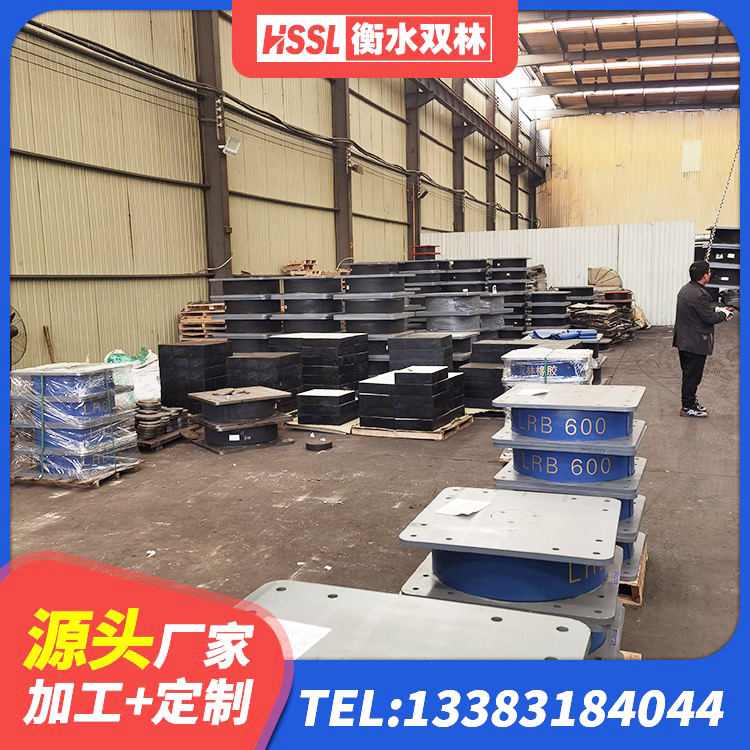 梅江区厚肉橡胶隔震支座生产厂家 梅江区抗震支座出售 梅江区建筑隔震支座什么价格 梅江区单向铅芯橡胶隔震支座 - 第2张